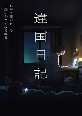 赛博朋克·边缘行者2