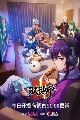 文豪野犬·第五季